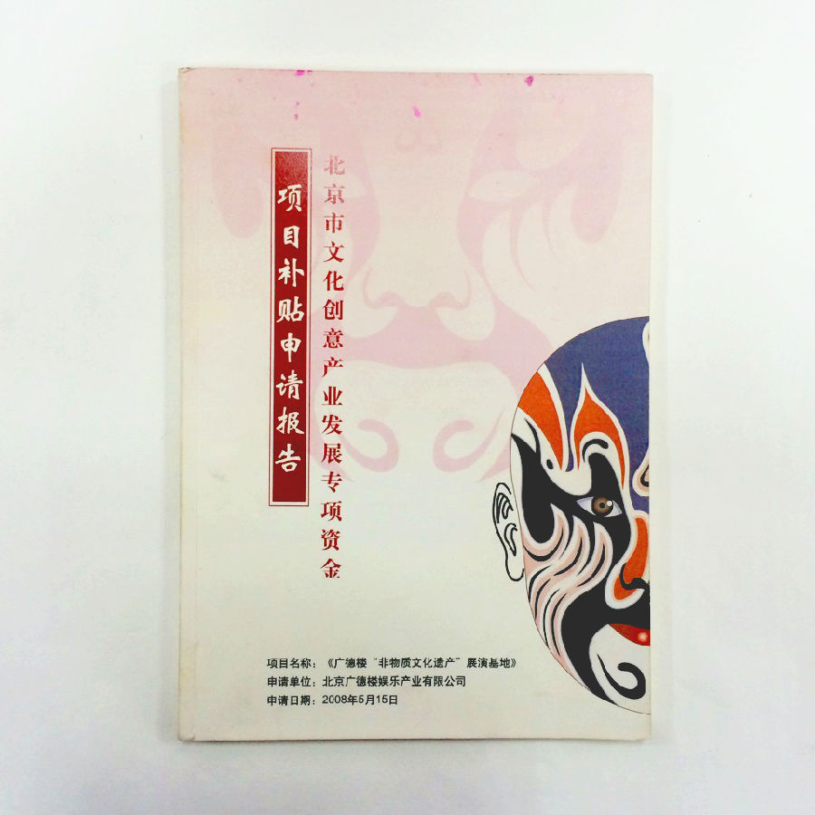 广德楼项目.jpg