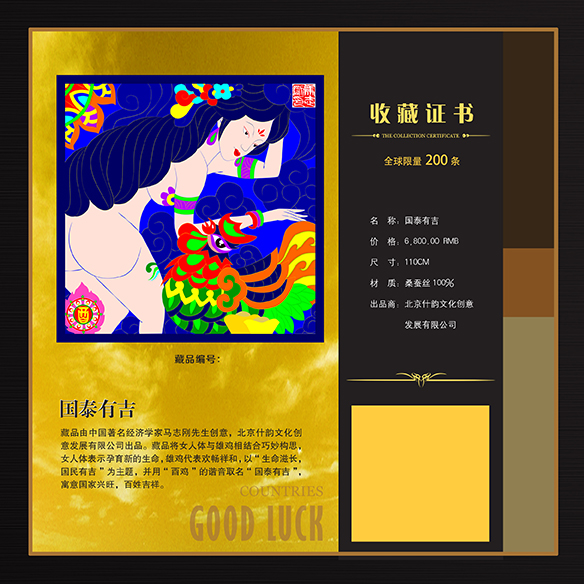 收藏证书1.jpg
